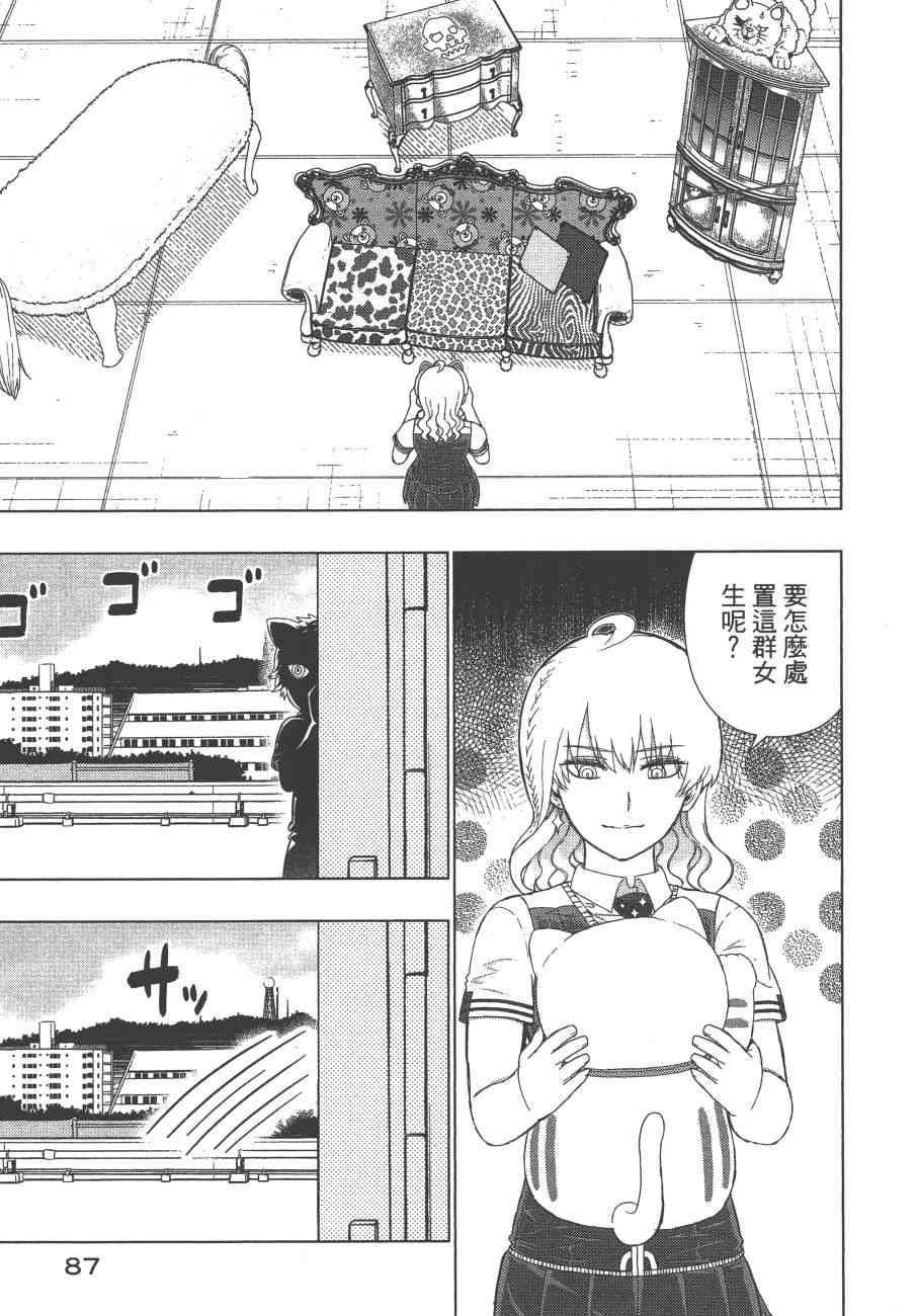第 90 页