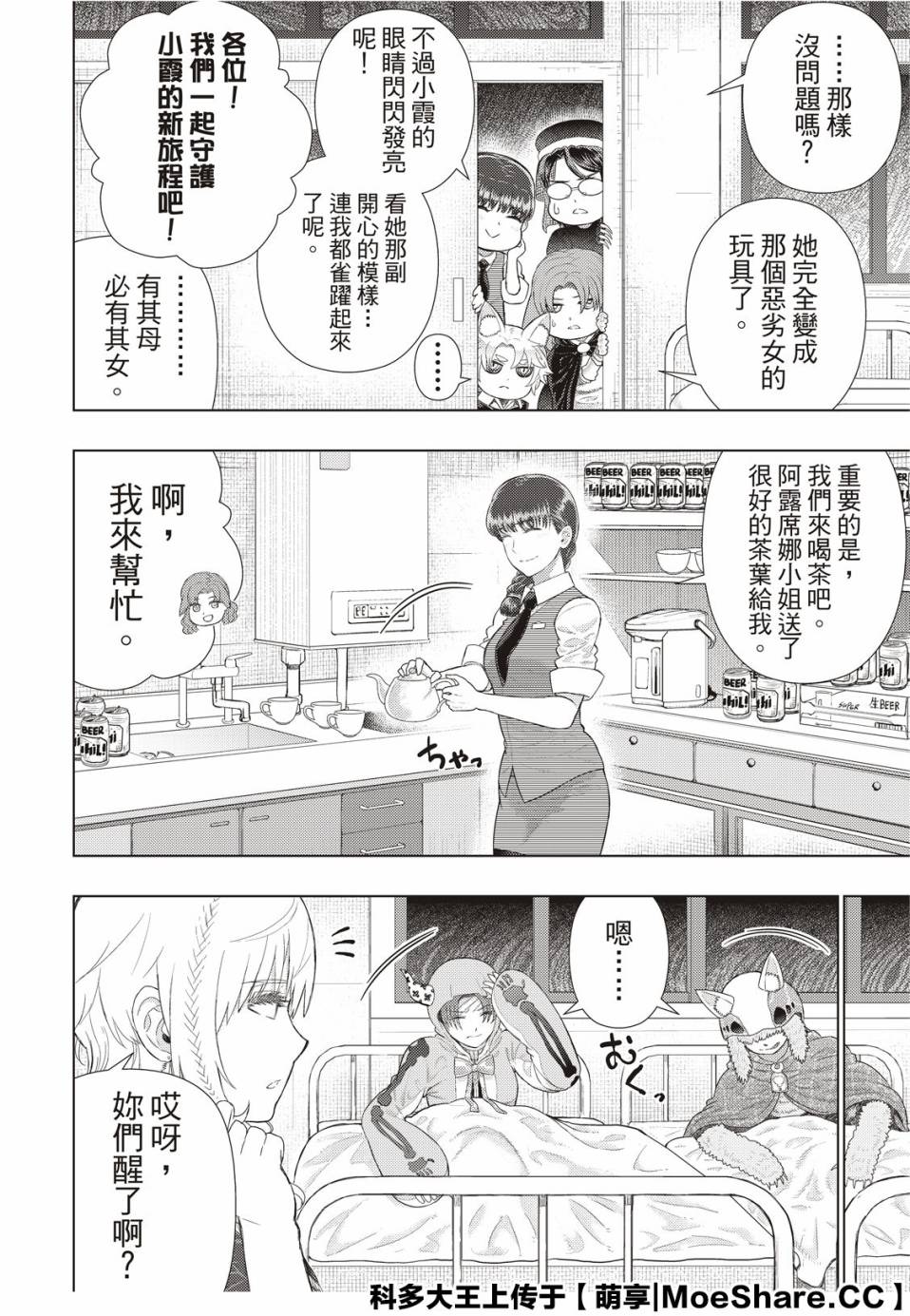 第 10 页