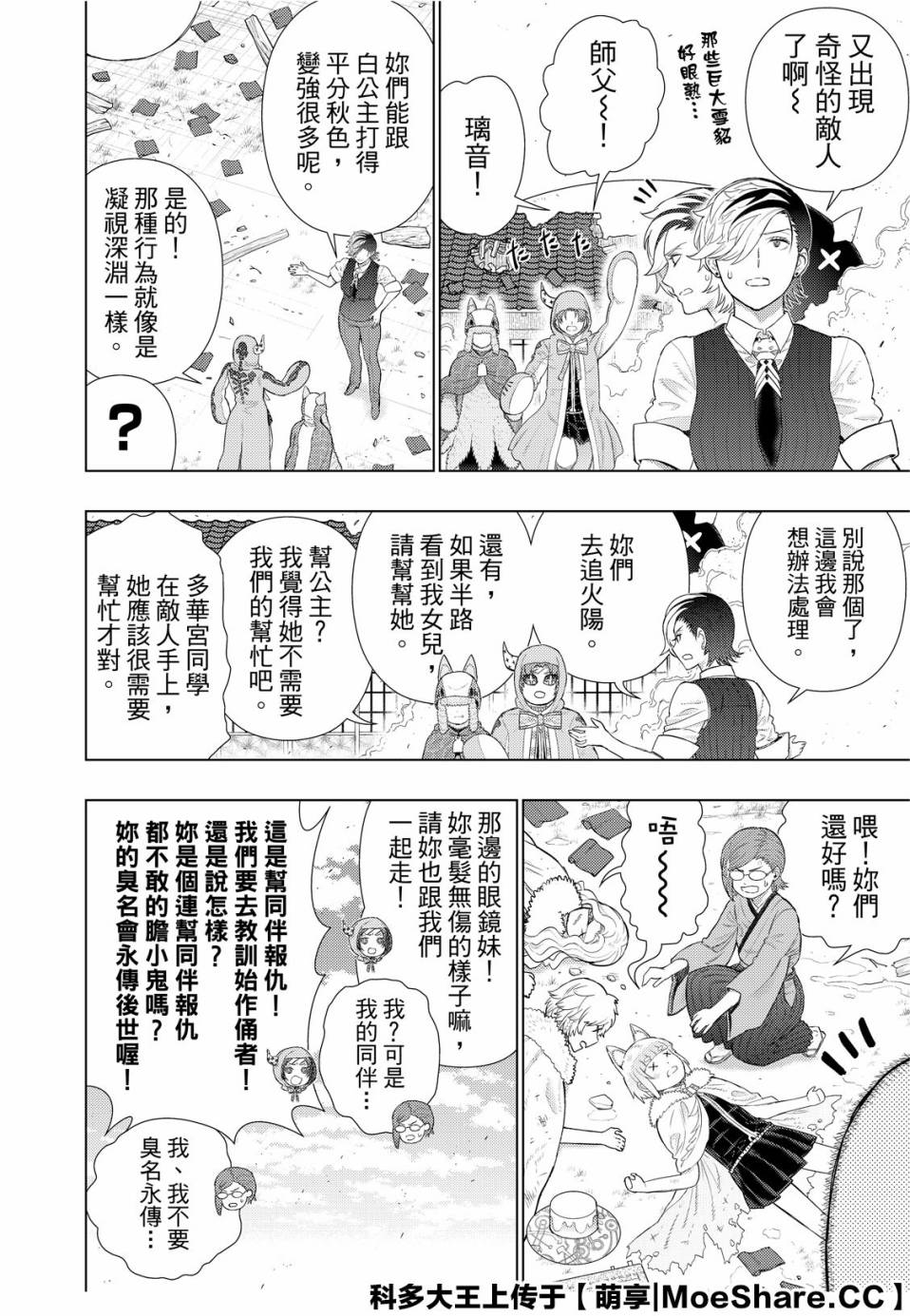第 12 页