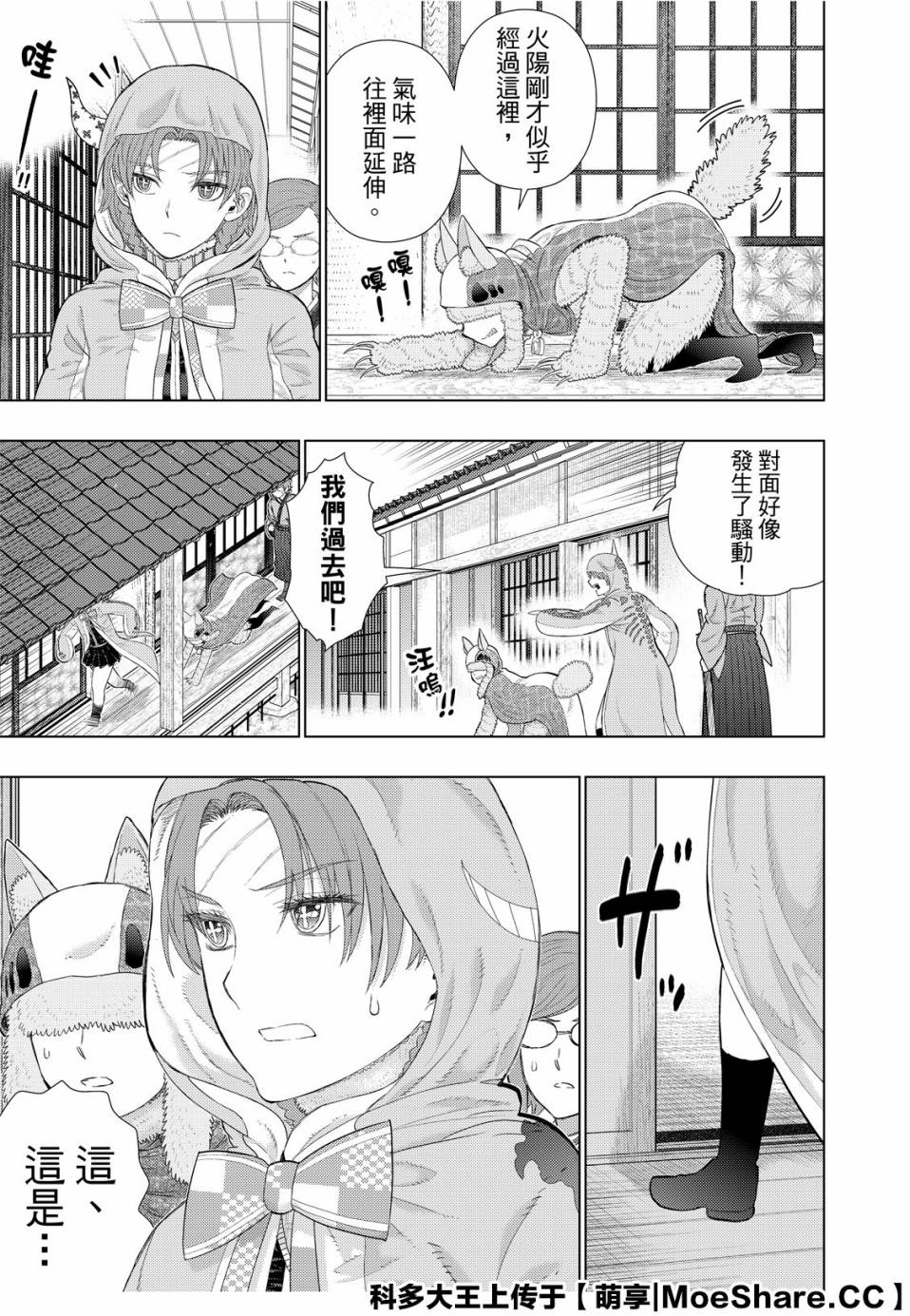 第 17 页