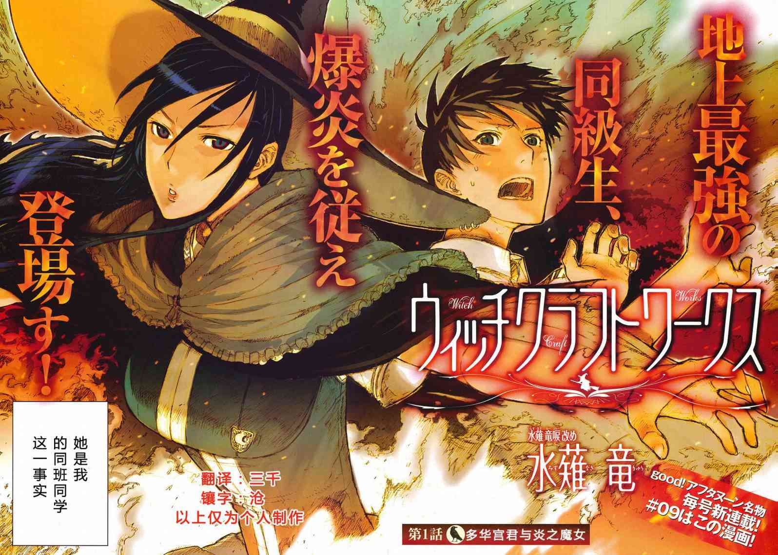 1话 魔女的使命包子漫画