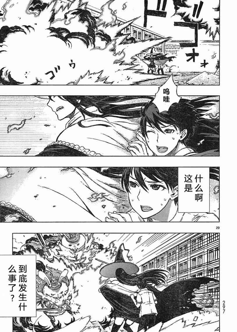 第 28 页