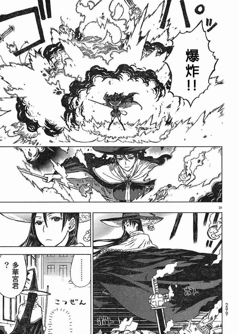 第 30 页
