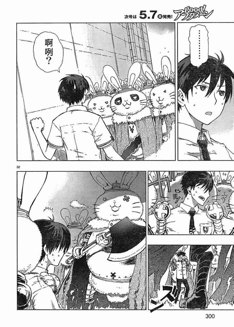 第 31 页
