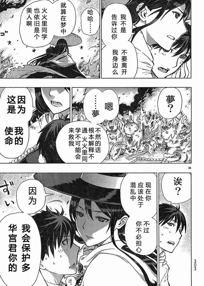 第 34 页