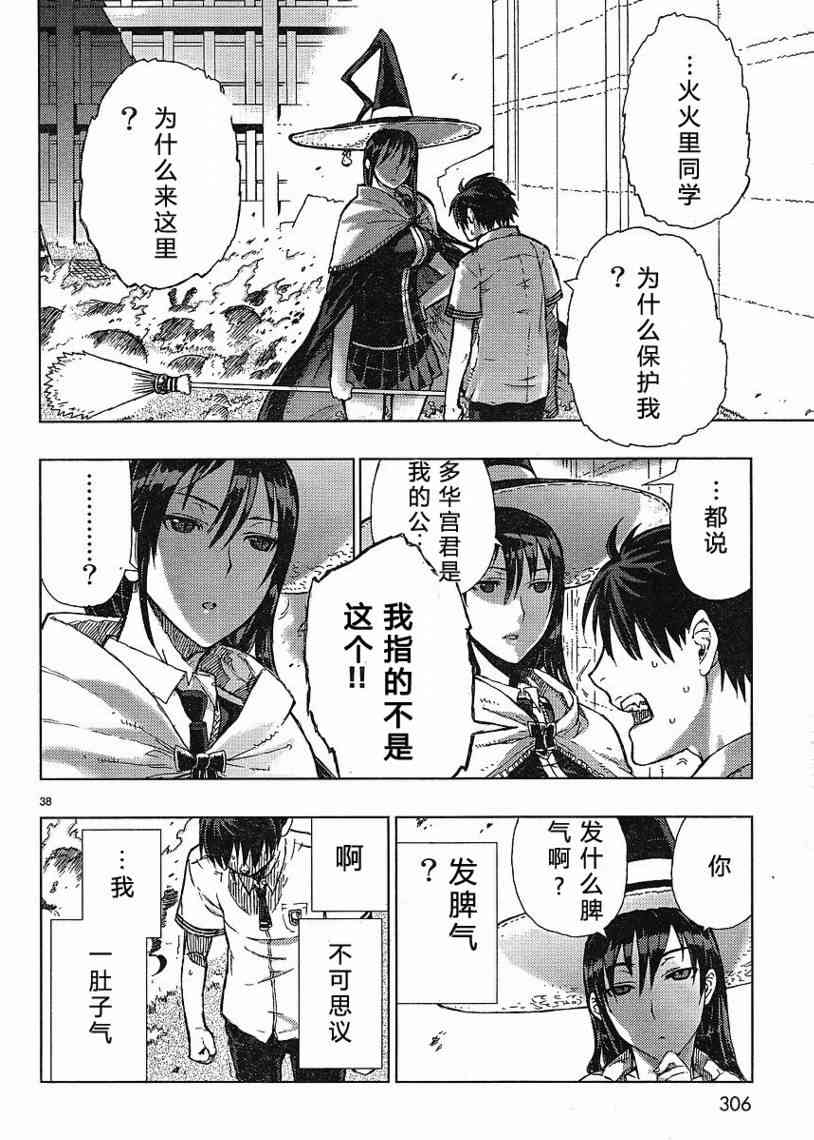 第 37 页