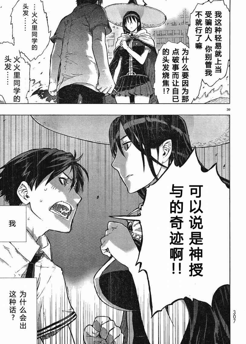 第 38 页
