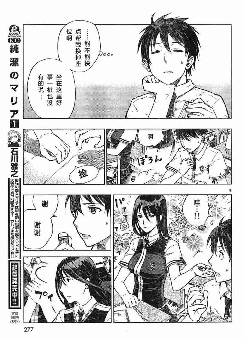 第 8 页