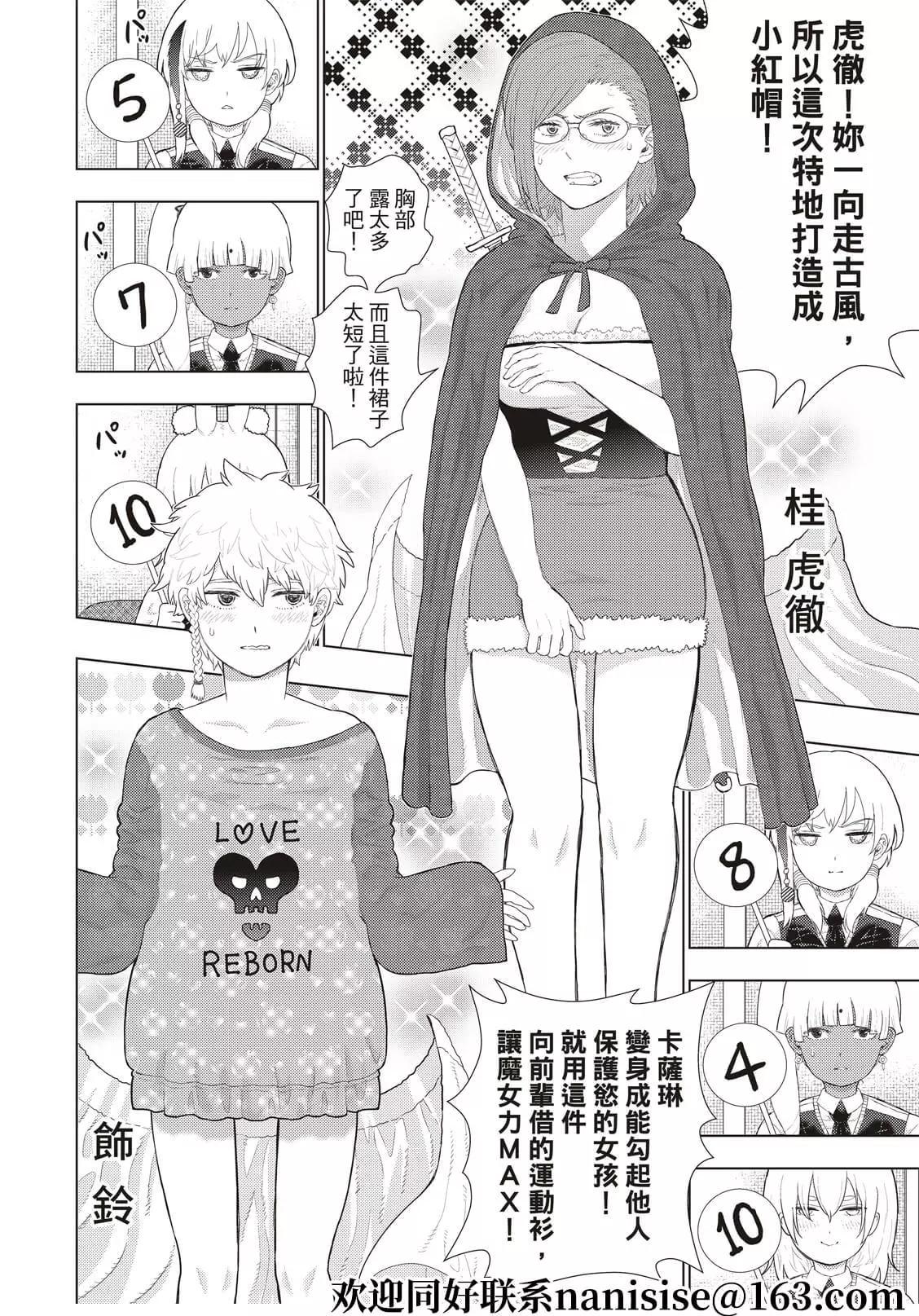 第 8 页