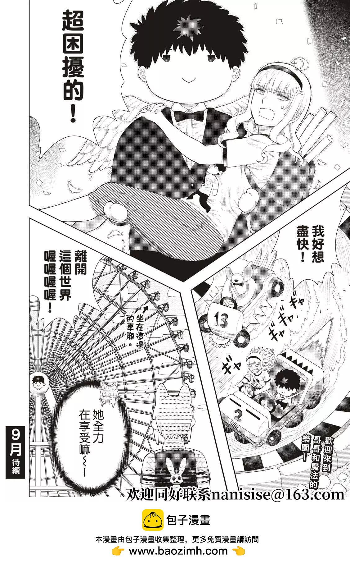 第 16 页