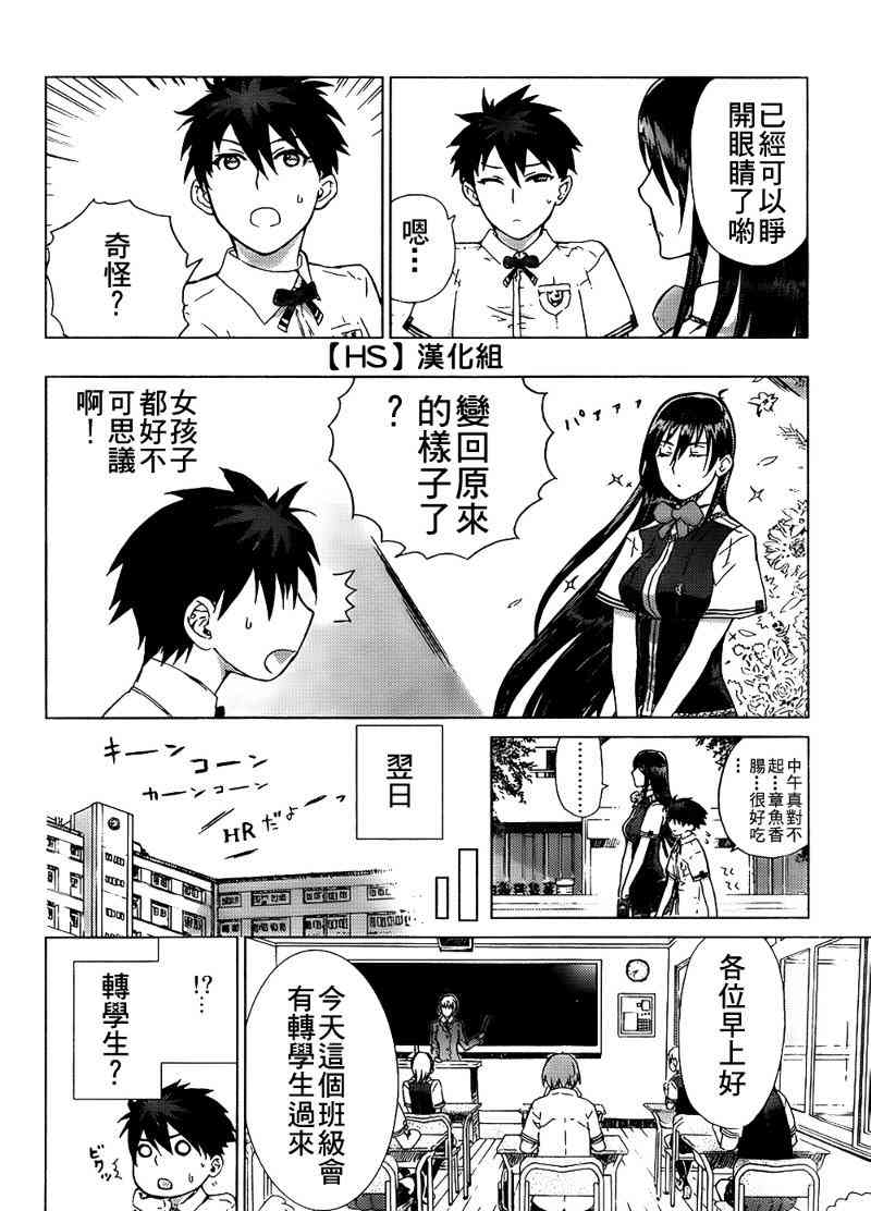 第 38 页