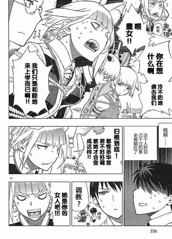 第 10 页