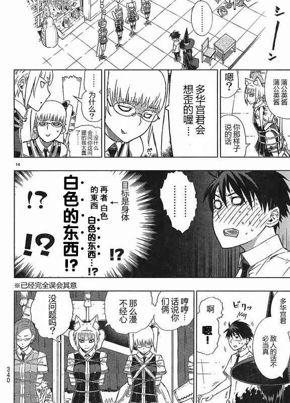 第 14 页