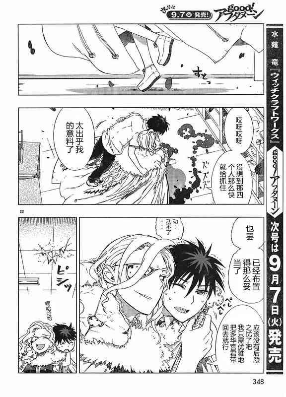 第 22 页