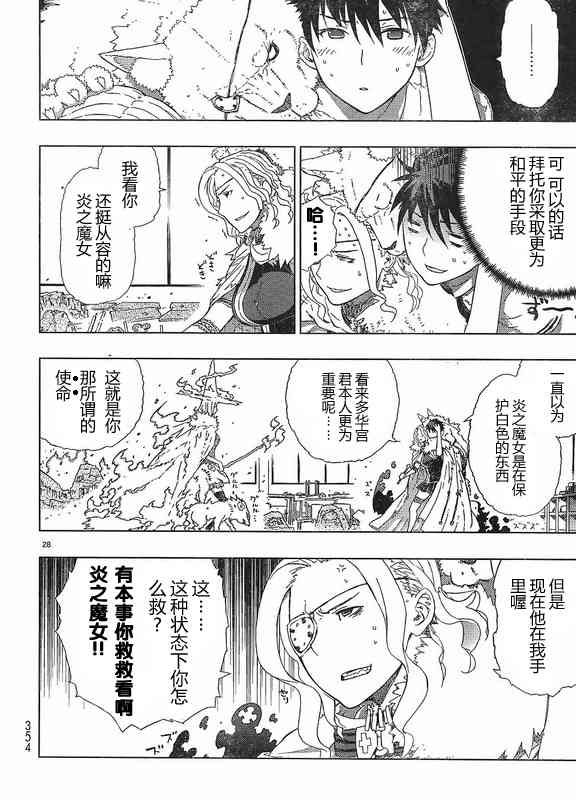 第 28 页