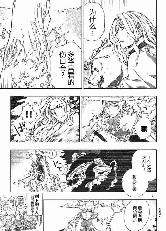 第 31 页