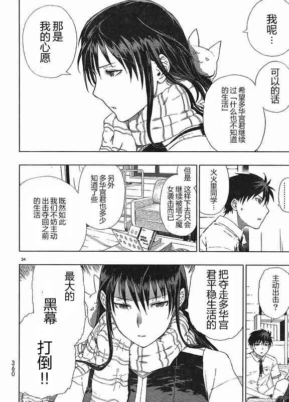 第 34 页