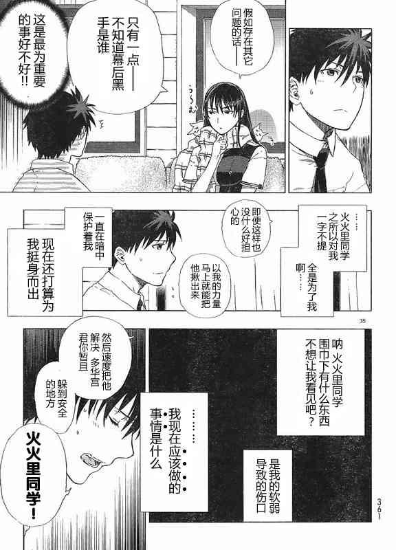 第 35 页