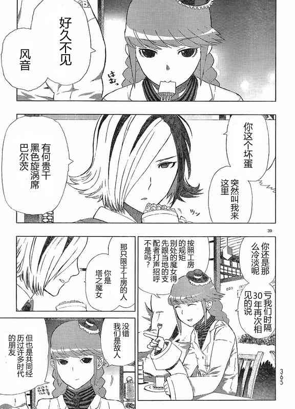 第 39 页