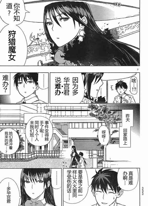 第 7 页