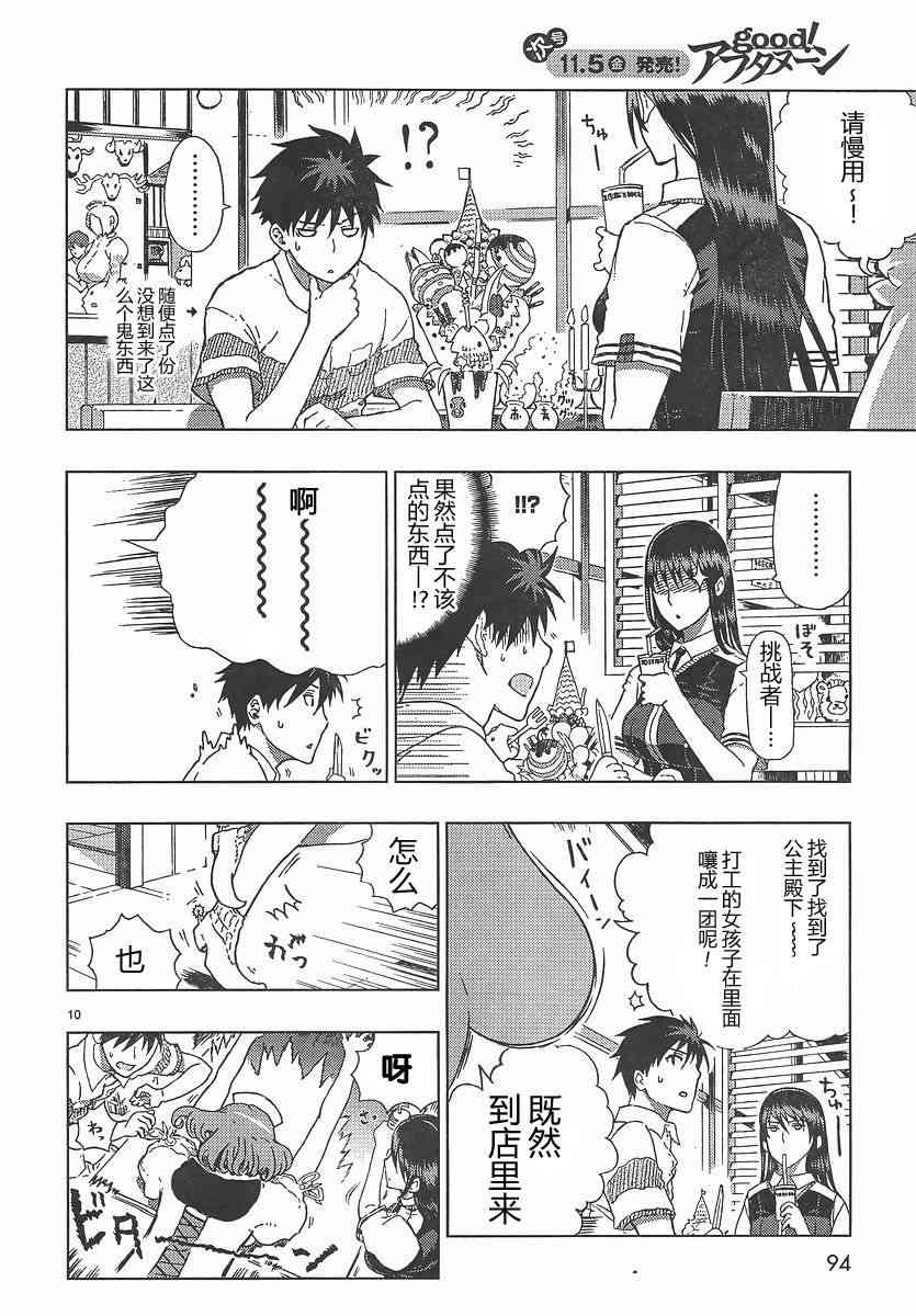 第 10 页