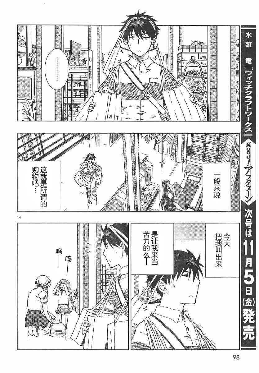 第 14 页
