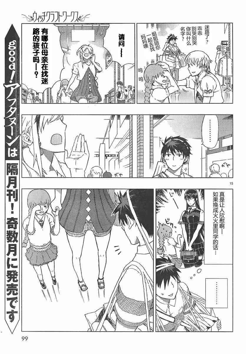 第 15 页