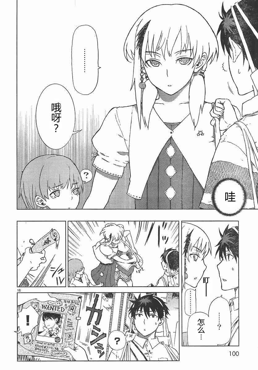 第 16 页