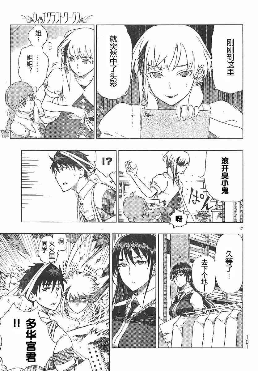 第 17 页