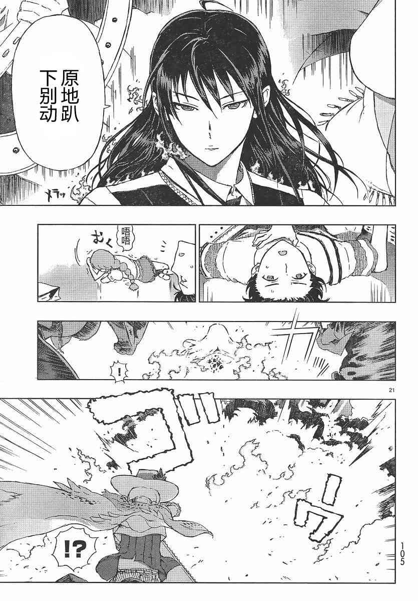 第 21 页