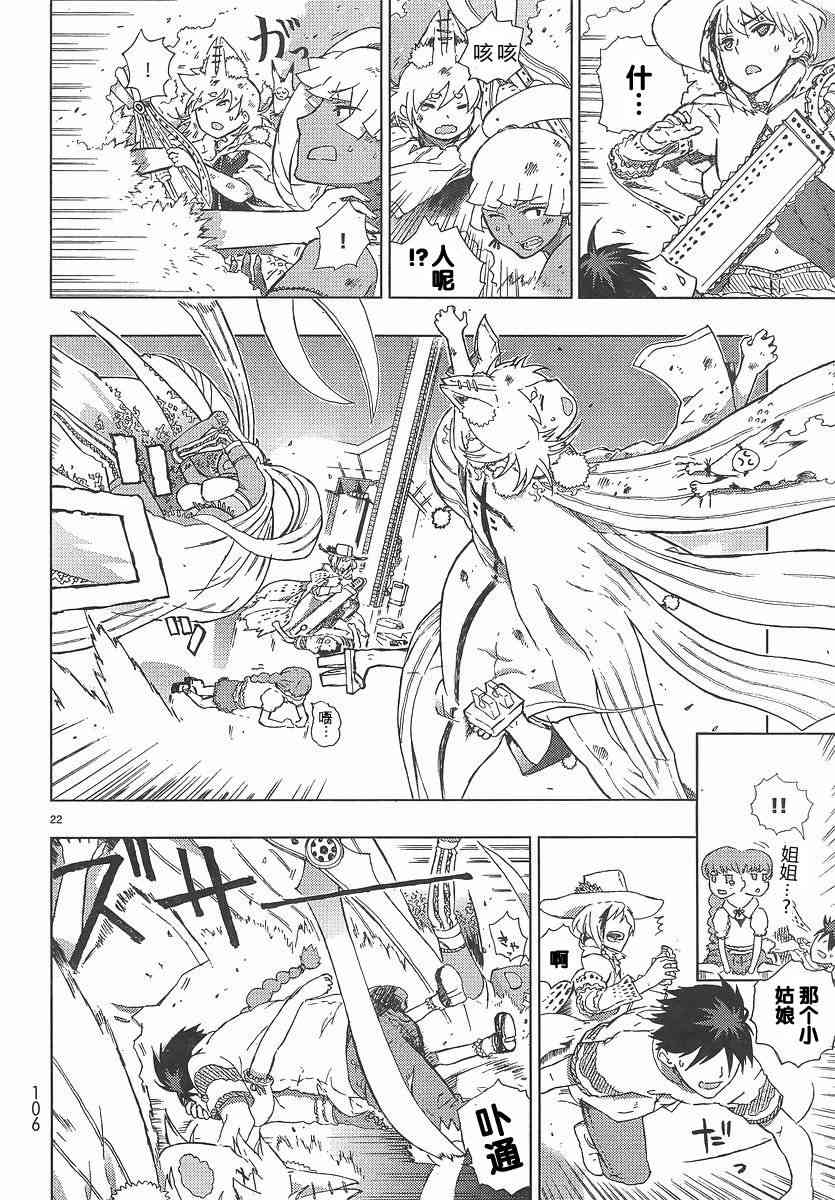 第 22 页