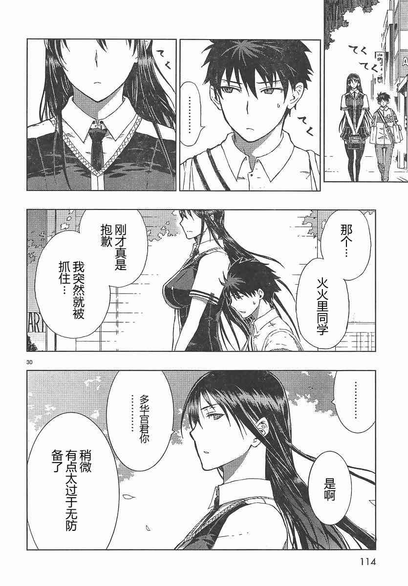 第 30 页