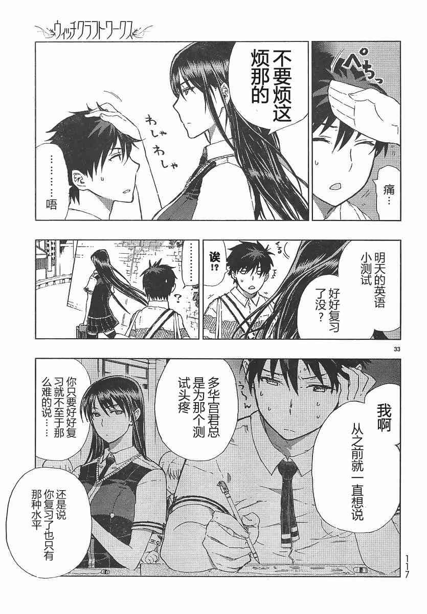 第 33 页