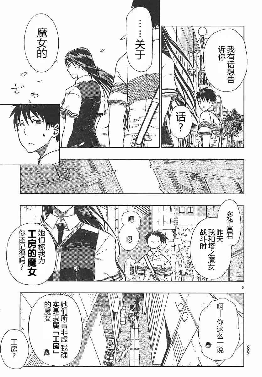 第 5 页