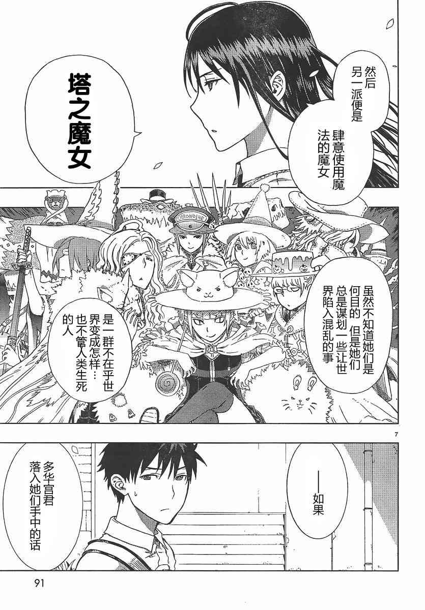 第 7 页