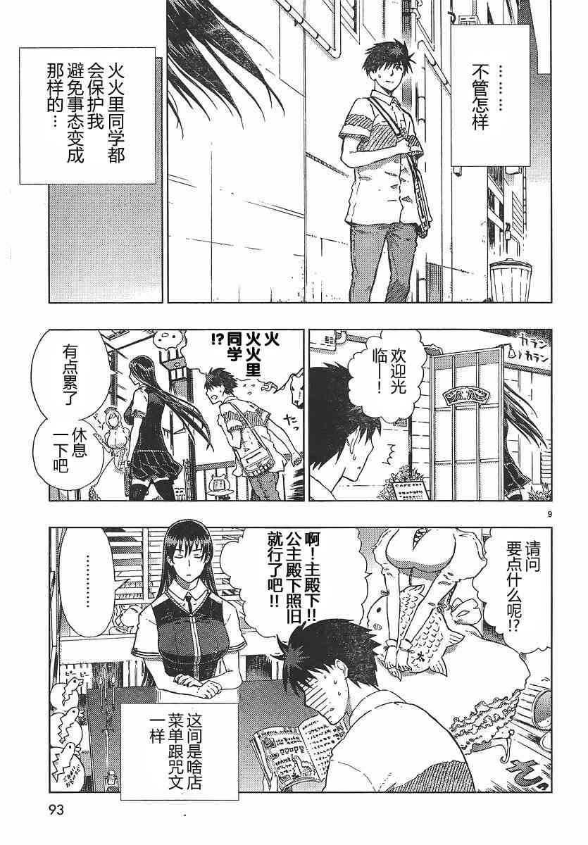 第 9 页