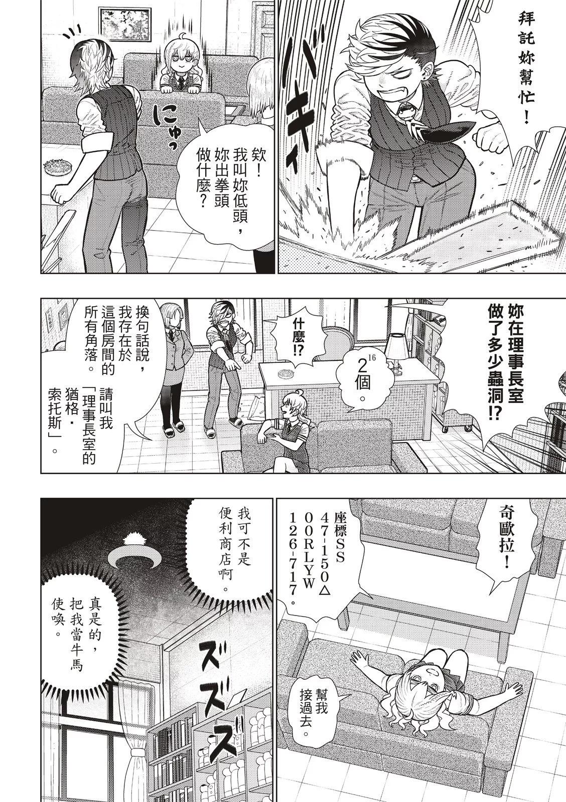 第 12 页