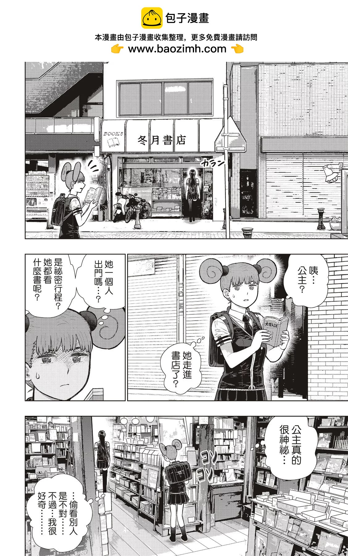 第 10 页