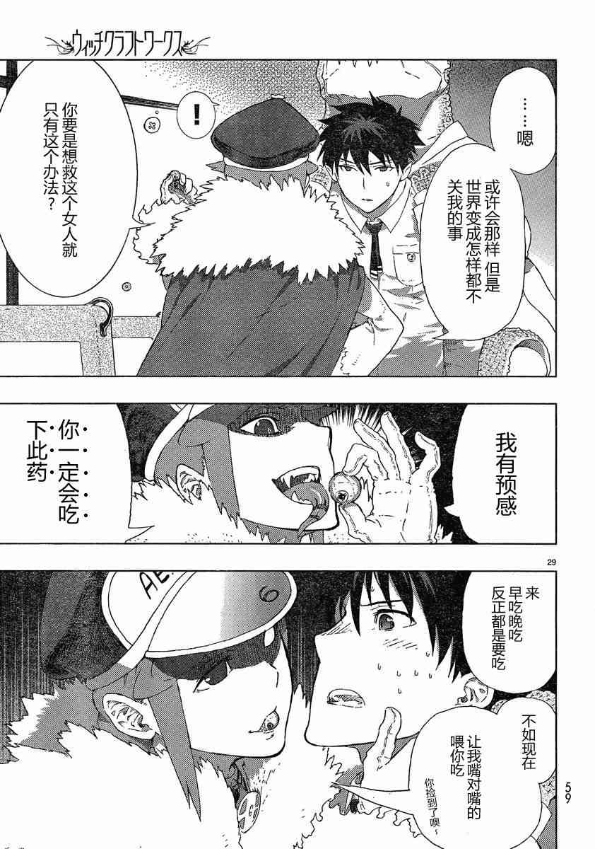 第 28 页