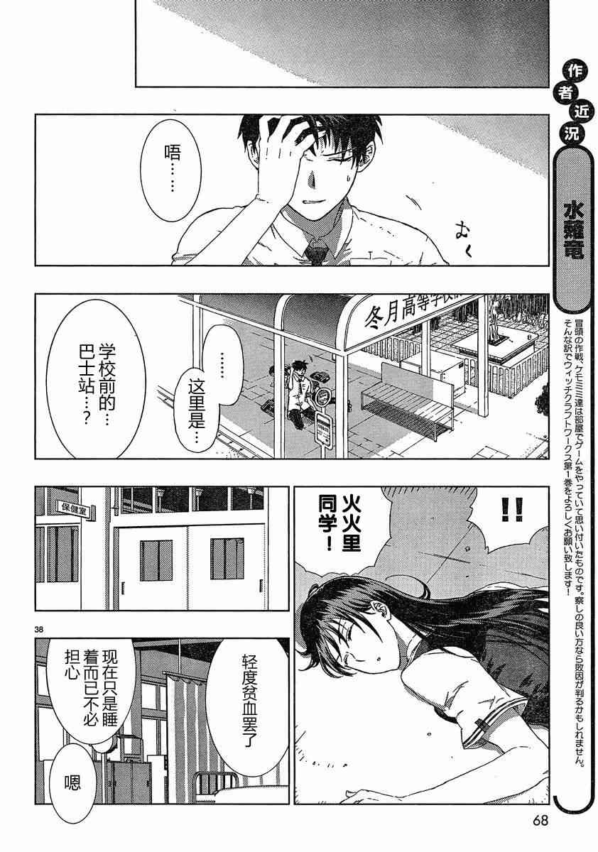 第 37 页