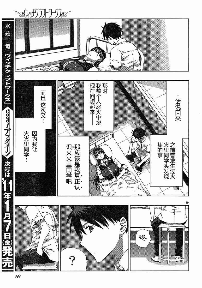 第 38 页