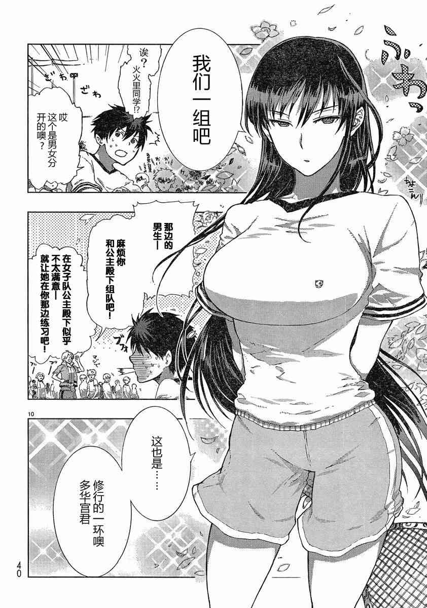 第 9 页