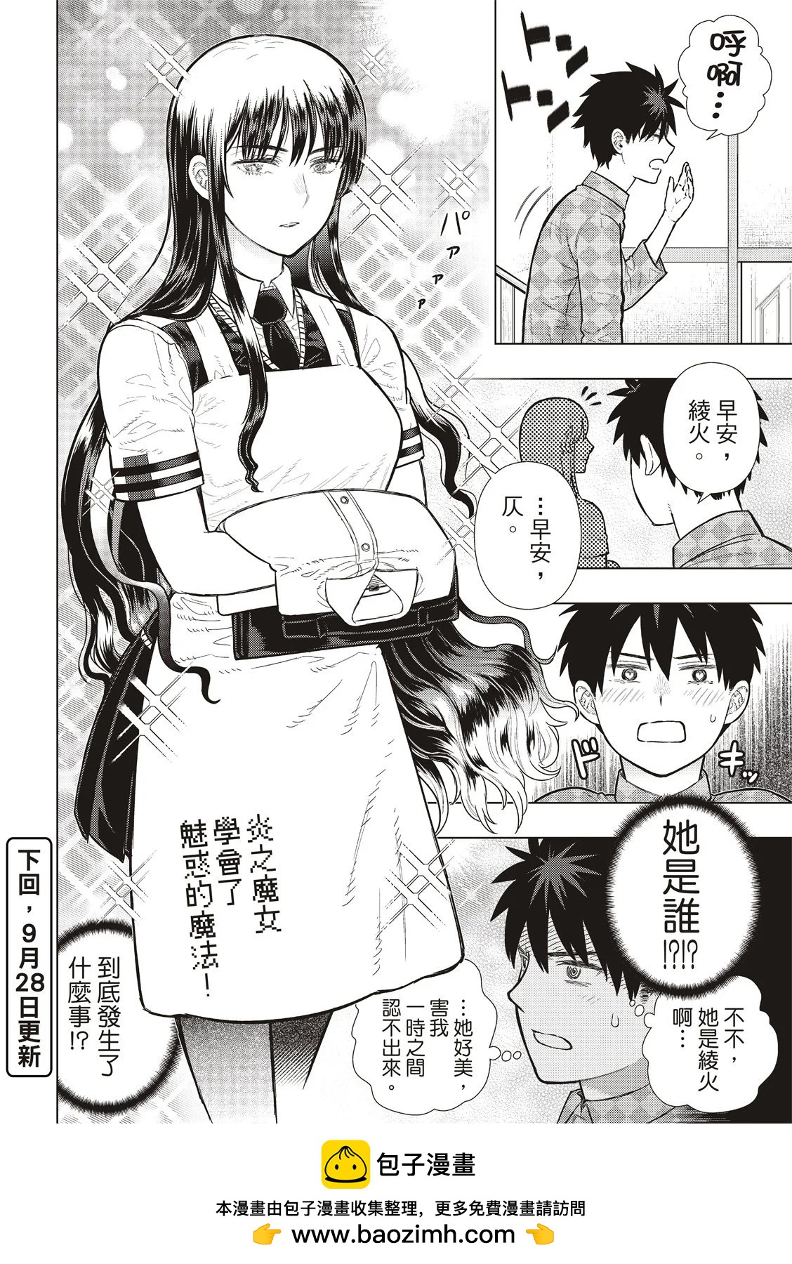 第 16 页