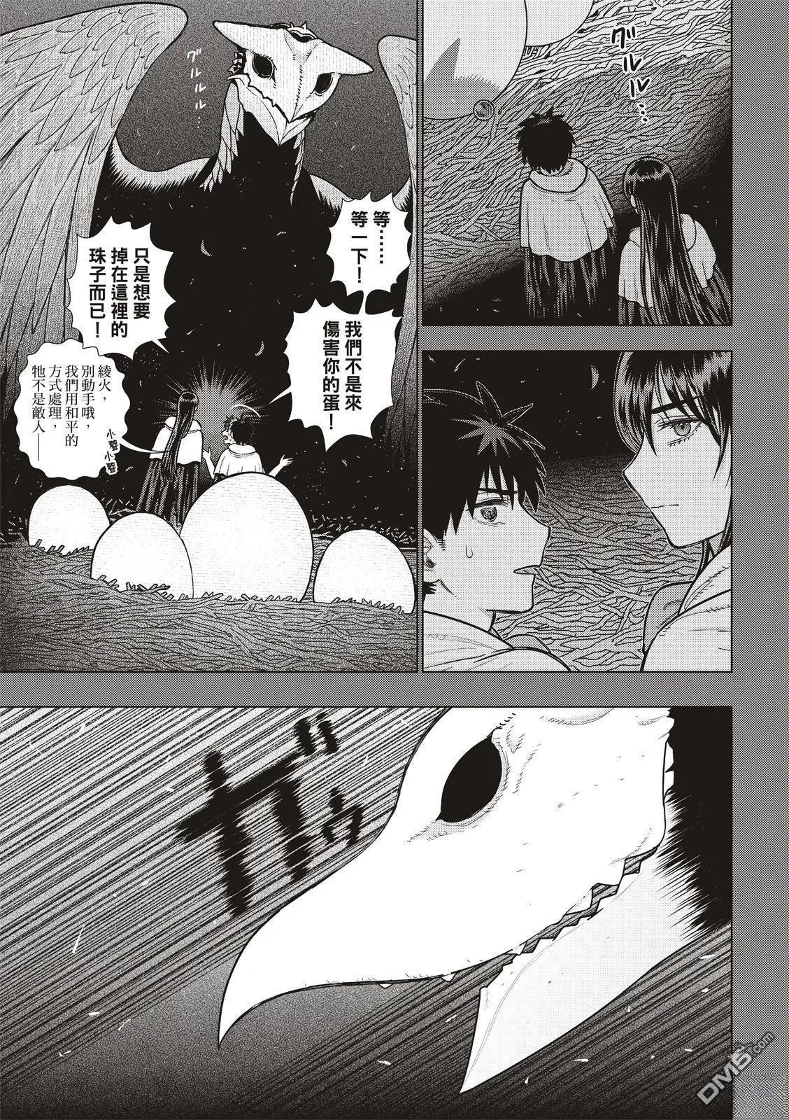 第 14 页