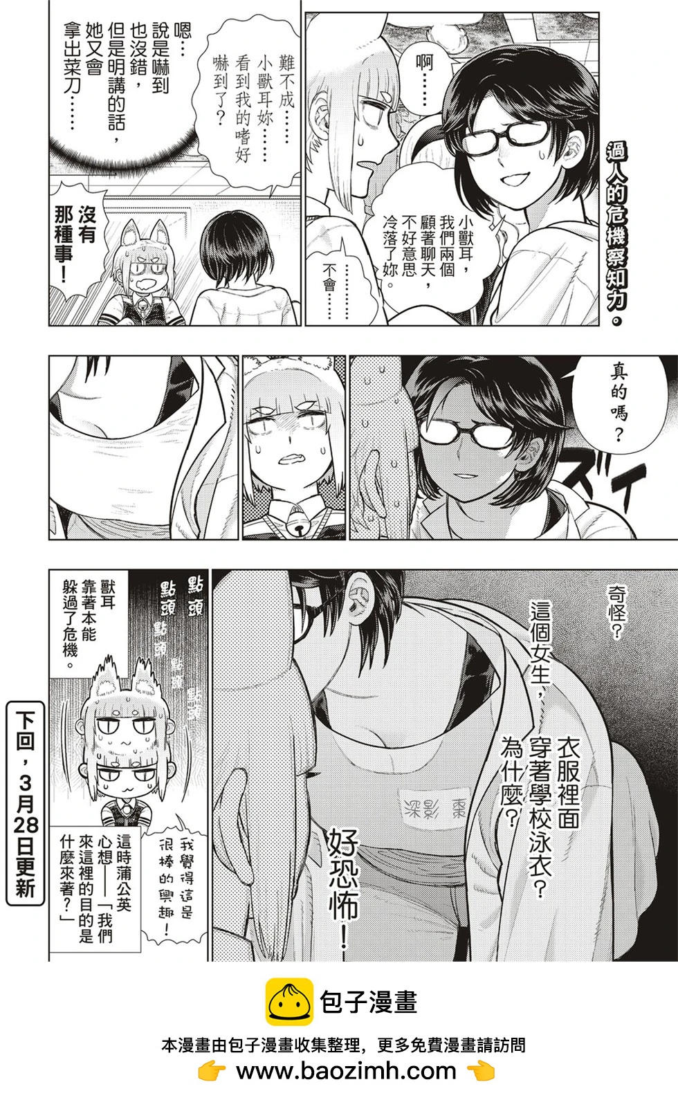 第 18 页