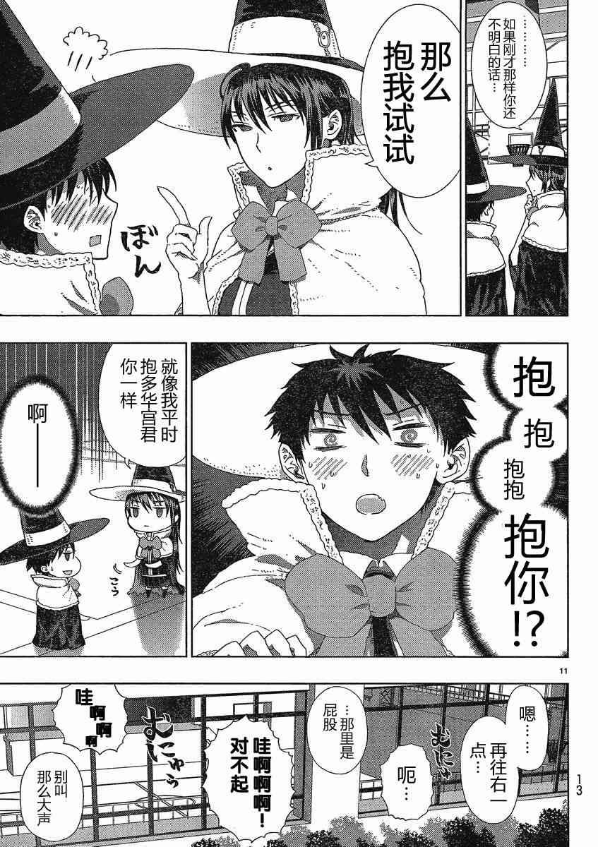 第 11 页
