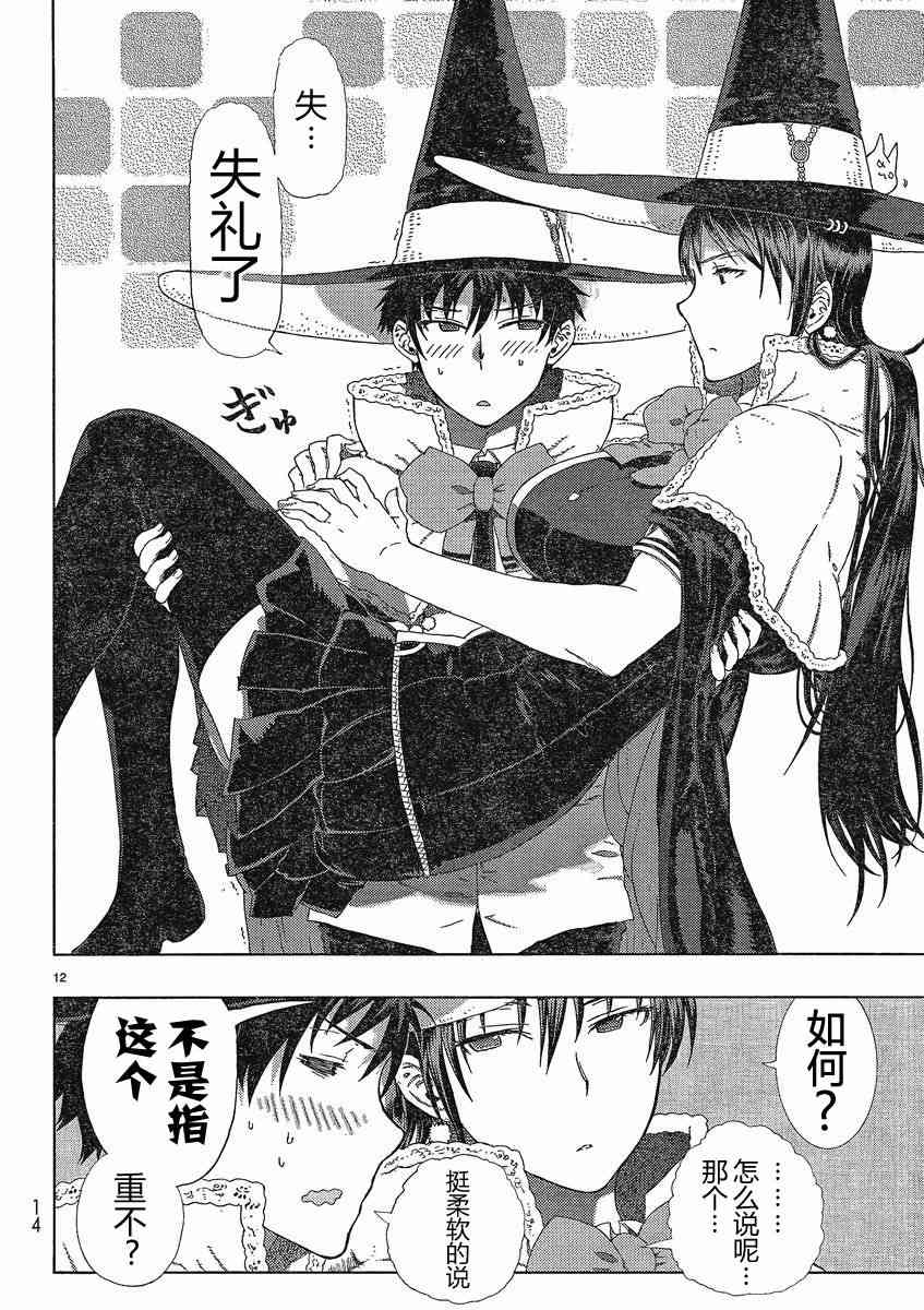 第 12 页