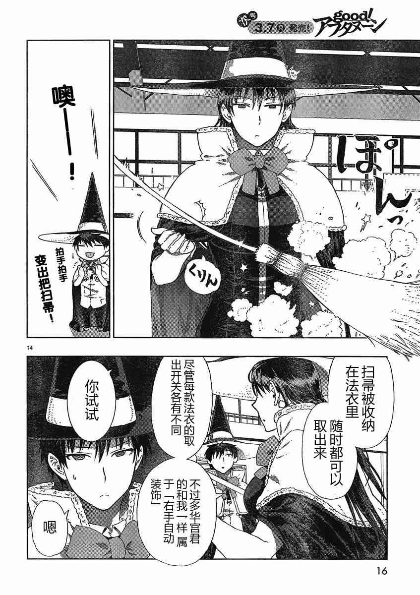 第 14 页