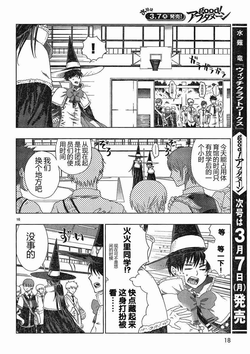 第 16 页