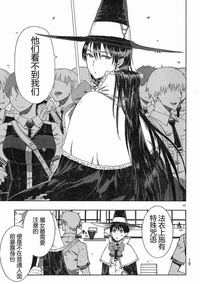 第 17 页